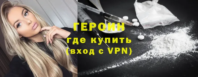 Героин Heroin  Каменск-Шахтинский 