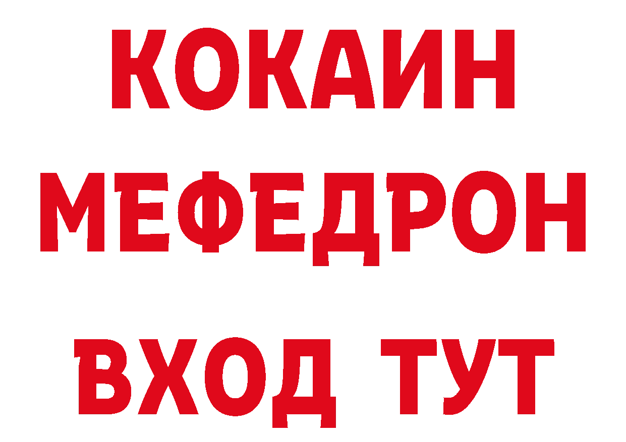 Альфа ПВП VHQ рабочий сайт сайты даркнета omg Каменск-Шахтинский